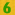 6位